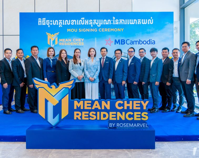 ក្រុមហ៊ុន រ៉ូសម៉ាវែល ប្រផឹធី ឌីវេឡុបម៉ិន ឯ.ក និងធនាគារ អ៊ឹមប៊ី ខេមបូឌា​ បានចុះអនុស្សរណៈនៃការយោគយល់ក្នុងការផ្តល់នូវលក្ខខណ្ឌបង់ប្រាក់ពិសេសសម្រាប់ គ្រប់ប្រភេទគេហដ្ឋាន ក្នុងគម្រោង មានជ័យ រ៉េស៊ីដិនស៍